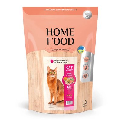 Home Food Полнорационный сухой корм для взрослых кошек Здоровая кожа и блеск шерсти с индейкой и лососем 1,6 кг