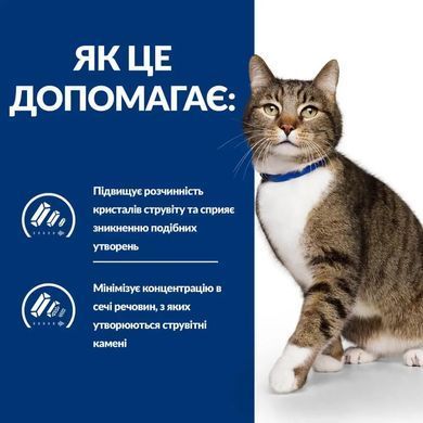 Hill's Prescription Diet Urinary Care S/D - Сухий корм з куркою 1,5 кг