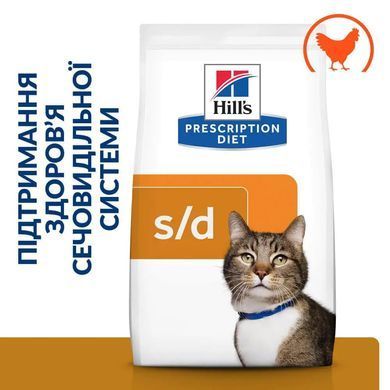 Hill's Prescription Diet Urinary Care S/D - Сухий корм з куркою 1,5 кг