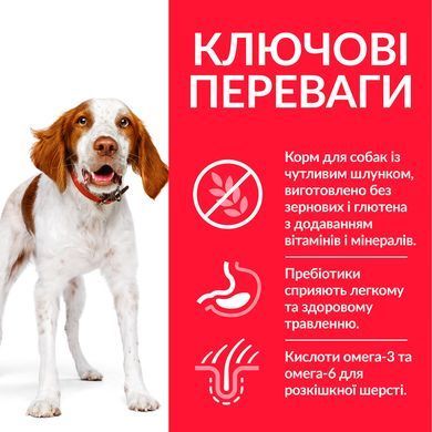 HILL'S SP Adult No Grain Medium Хіллс Сухий Корм для Собак з Куркою - 2,5 кг