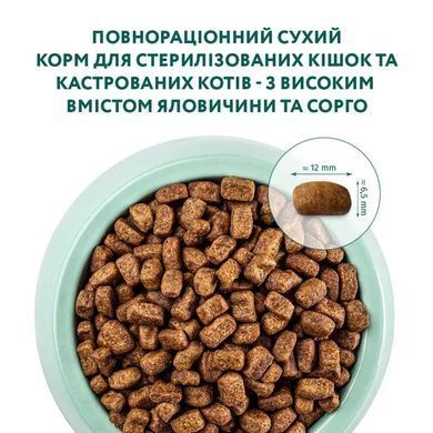 Optimeal Sterilised - Сухий корм для котів 700 г (яловичина та сорго)