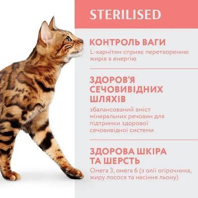 Optimeal Sterilised - Сухий корм для котів 700 г (яловичина та сорго)