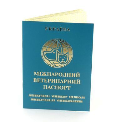 Паспорт ветеринарный международный, бирюзовый золото для собак и кошек - Invet