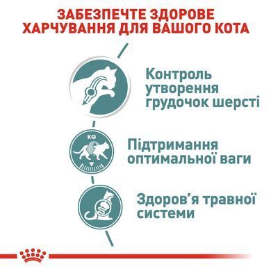 Royal Canin (Роял Канин) HAIRBALL CARE Влажный корм для кошек для выведения комочков шерсти