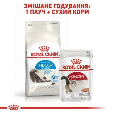 Royal Canin (Роял Канін) INDOOR LONG HAIR Сухий корм для довгошерстих котів, які мешкають в приміщенні 2 кг
