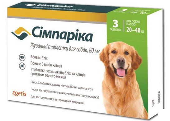Simparica (Сімпаріка) таблетки від бліх і кліщів для собак від 20 до 40 кг, упаковка (3 шт)