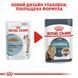 Royal Canin (Роял Канин) HAIRBALL CARE Влажный корм для кошек для выведения комочков шерсти