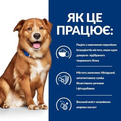 Hill&rsquo;s Prescription Diet Derm Complete - Сухий корм для собак з яйцем та рисом 4 кг