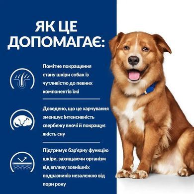 Hill&rsquo;s Prescription Diet Derm Complete - Сухий корм для собак з яйцем та рисом 4 кг