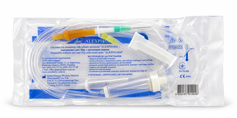 AlexPharm Система Luer Slip переливання інфузійних розчинів