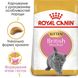 Royal Canin (Роял Канин) KITTEN BRITISH SHORTHAIR Cухой корм для котят породы британская короткошерстная 0,4 кг