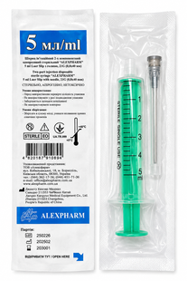 AlexPharm Шприц одноразовий 2-х компонентний 5мл з голкою 22 G (0.7*40)