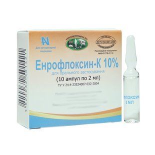 Энрофлоксин-К 10% 2 мл - УкрЗооВетпромпостач