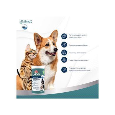 8in1 Excel &laquo;Brewers Yeast&raquo; Вітаміни для собак і кішок (Пивні дріжджі для шкіри та шерсті) 140 таблеток