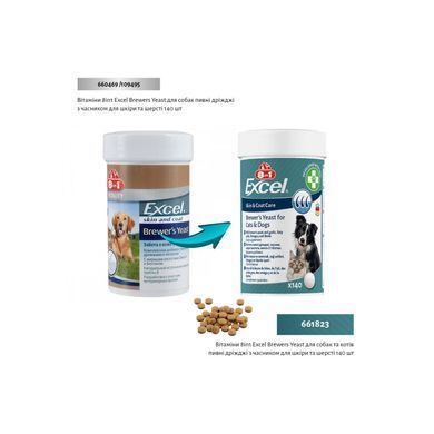 8in1 Excel &laquo;Brewers Yeast&raquo; Вітаміни для собак і кішок (Пивні дріжджі для шкіри та шерсті) 140 таблеток