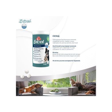 8in1 Excel &laquo;Brewers Yeast&raquo; Вітаміни для собак і кішок (Пивні дріжджі для шкіри та шерсті) 140 таблеток