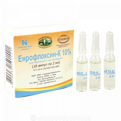 Энрофлоксин-К 10% 2 мл - УкрЗооВетпромпостач