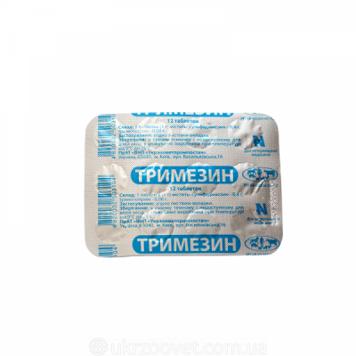 Тримезин таблетки №12, упаковка 12 таблеток - УкрЗооВетпромпостач