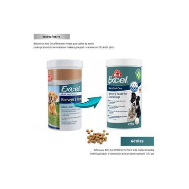 8in1 Excel &laquo;Brewers Yeast&raquo; Вітаміни для собак і кішок (Пивні дріжджі для шкіри та шерсті) 780 таблеток