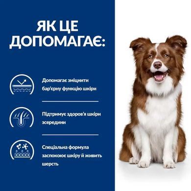 Hill&rsquo;s Prescription Diet Derm Defense - Сухий корм для собак з куркою 1,5 кг