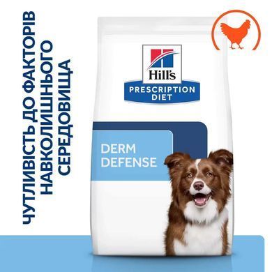 Hill&rsquo;s Prescription Diet Derm Defense - Сухий корм для собак з куркою 1,5 кг