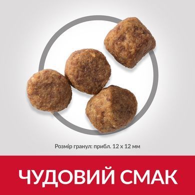 HILL'S SP Mature Adult Medium Хіллс Сухий Корм для Літніх Собак 7+ з Куркою - 14 кг