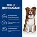 Hill&rsquo;s Prescription Diet Derm Defense - Сухий корм для собак з куркою 1,5 кг
