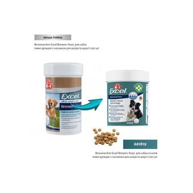 8in1 Excel &laquo;Brewers Yeast&raquo; Вітаміни для собак і кішок (Пивні дріжджі для шкіри та шерсті) 260 таблеток