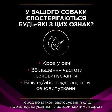 Purina Pro Plan Veterinary Diets UR URINARY - Лікувальний сухий корм для собак при захворюваннях сечовивідних шляхів 1,5 кг