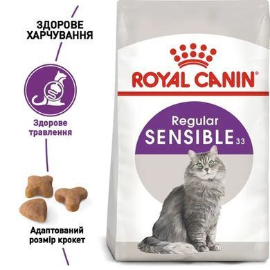 Royal Canin (Роял Канін) SENSIBLE Сухий корм для кішок з чутливою травною системою 0,4 кг