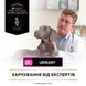 Purina Pro Plan Veterinary Diets UR URINARY - Лікувальний сухий корм для собак при захворюваннях сечовивідних шляхів 1,5 кг