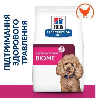 Hill&rsquo;s Prescription Diet Gastrointestinal Biome Mini - Сухий корм для собак з куркою 1 кг