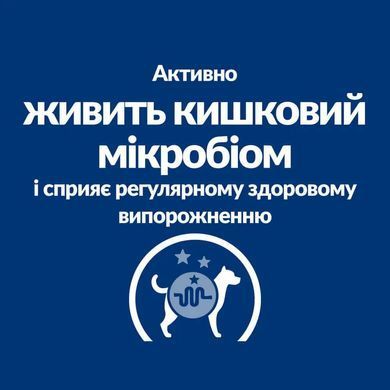 Hill&rsquo;s Prescription Diet Gastrointestinal Biome Mini - Сухий корм для собак з куркою 1 кг