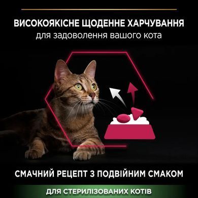 ProPlan Cat Sterilised Adult - Сухий корм для стерилізованих кішок і кастрованих котів з тріскрю та фореллю 1,5 кг