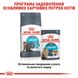 Сухой корм Royal Canin Urinary Care для поддержания здоровья мочевыделительной системы кошек, 10 кг