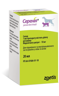 Zoetis СЕРЕНІЯ, Cerenia - Протиблювотний препарат для собак і кішок 20 мл
