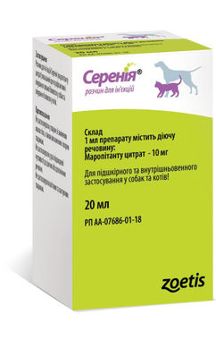Zoetis СЕРЕНІЯ, Cerenia - Протиблювотний препарат для собак і кішок 20 мл