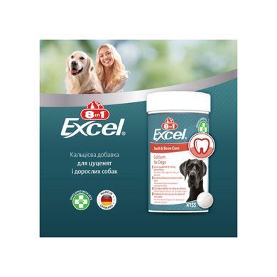 8in1 Excel &laquo;Calcium&raquo; Витамины для собак (Кальций для зубов и костей) 155 таблеток