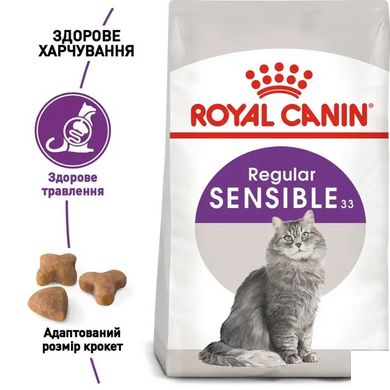 Royal Canin (Роял Канін) SENSIBLE Сухий корм для кішок з чутливою травною системою 4 кг