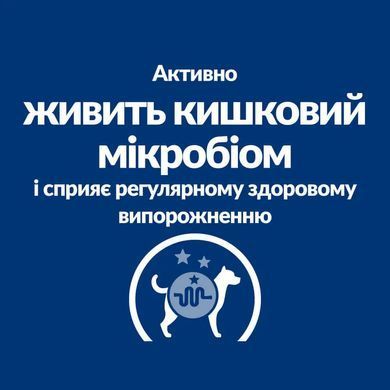 Hill&rsquo;s Prescription Diet Gastrointestinal Biome - Сухий корм для собак з куркою 1,5 кг