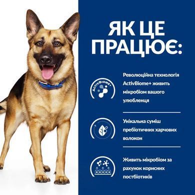 Hill&rsquo;s Prescription Diet Gastrointestinal Biome - Сухий корм для собак з куркою 1,5 кг