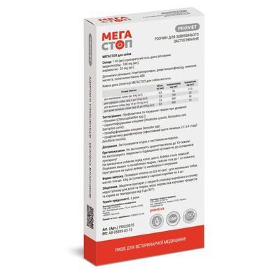 Капли на холку для собак ProVET &laquo;Мега Стоп&raquo; до 4 кг, 4 пипетки (от внешних и внутренних паразитов), пипетка