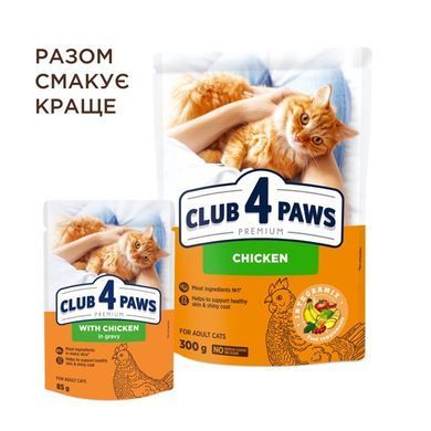 Вологий корм Клуб 4 Лапи Adult Cat Premium для дорослих котів, з куркою в соусі, 85 г
