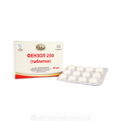 Фензол - 250 таблетки №24, упаковка 24 таблеток - Укрзооветпромпостач