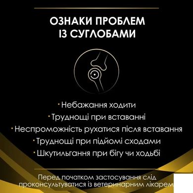 Purina Pro Plan Veterinary Diets JM JOINT MOBILITI - Лікувальний сухий корм для собак при патологіях опорно-рухового апарату 12 кг