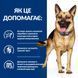 Hill&rsquo;s Prescription Diet Gastrointestinal Biome - Сухий корм для собак з куркою 1,5 кг