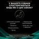 Purina Pro Plan Veterinary Diets EN GASTROINTESTINAL - Лечебный сухой корм для собак при расстройствах пищеварения 12 кг