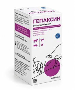 Гепаксин 100 мл - Ветсинтез