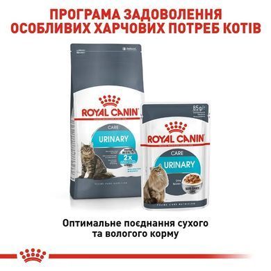 Сухой корм Royal Canin Urinary Care для поддержания здоровья мочевыделительной системы кошек, 400 г