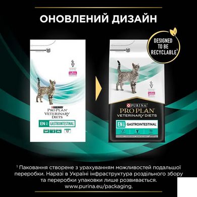 Purina Pro Plan Veterinary Diets EN GASTROINTESTINAL - Лікувальний сухий корм для кішок при порушеннях функцій шлунково-кишкового тракту 5 кг